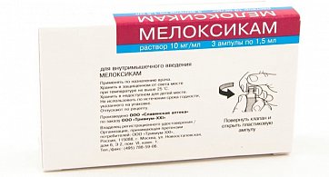 Мелоксикам, раствор для внутримышечного введения 10мг/мл, ампула 1,5мл 3шт
