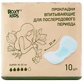 Купить roxy-kids (рокси-кидс), прокладки впитывающие для послеродового периода super m-32см 10 шт. в Нижнем Новгороде