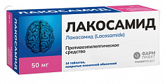 Купить лакосамид, таблетки покрытые пленочной оболочкой 50 мг, 14 шт в Нижнем Новгороде