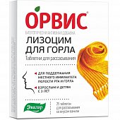 Купить орвис лизоцим для горла, таблетки для рассасывания со вкусом ванили 240мг, 25 шт бад в Нижнем Новгороде
