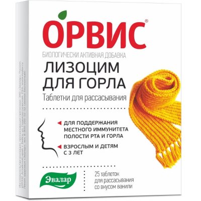 Купить орвис лизоцим для горла, таблетки для рассасывания со вкусом ванили 240мг, 25 шт бад в Нижнем Новгороде