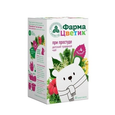 Купить фиточай детский фармацветик при простуде, фильтр-пакеты 1,5г, 20 шт в Нижнем Новгороде