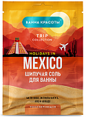 Купить фитокосметик ванна красоты соль для ванны шипучая тонизирующая holidays in mexico, 100г в Нижнем Новгороде