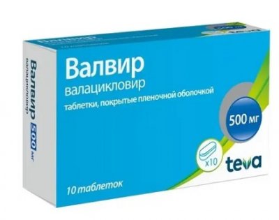 Купить валвир, таблетки, покрытые пленочной оболочкой 500мг, 10 шт в Нижнем Новгороде