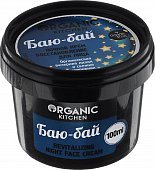 Купить organic kitchen (органик) крем-восстанавливающий для лица ночной баю-бай 100 мл в Нижнем Новгороде