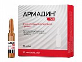 Купить армадин 50, раствор для внутривенного и внутримышечного введения 50мг/мл ампулы 2мл, 10 шт в Нижнем Новгороде