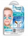 Бьюти Визаж (Beauty Visage) патчи гидрогелевые для глаз Гиалуроновый аква-филлер, 10 шт 
