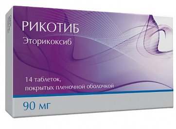 Рикотиб, таблетки, покрытые пленочной оболочкой 90мг, 14шт