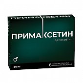 Купить примаксетин, таблетки, покрытые пленочной оболочкой 30мг, 6 шт в Нижнем Новгороде