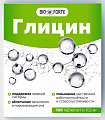 Купить глицин bioforte, таблетки массой 102мг 100шт бад  в Нижнем Новгороде