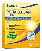 Купить релаксозан день, таблетки покрытые оболочкой 550мг, 40шт бад в Нижнем Новгороде