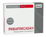 Купить ривароксабан, таблетки покрытые пленочной оболочкой 15 мг, 28 шт в Нижнем Новгороде