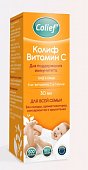 Купить колиф витамин с, капли для детей, флакон-капельница, 30мл бад в Нижнем Новгороде