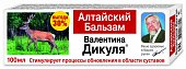 Купить валентина дикуля бальзам алтайский 100мл в Нижнем Новгороде