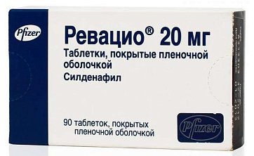 Ревацио, таблетки, покрытые пленочной оболочкой 20мг, 90 шт