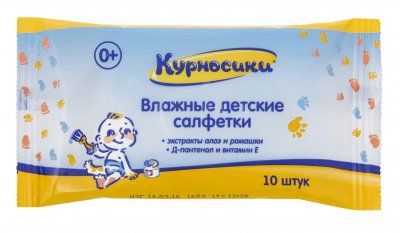 Купить курносики салфетки влажные очищающие для малыша с рождения 10шт (40019) в Нижнем Новгороде
