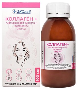 Коллаген+Гиалуроновая кислота+Витамин С Эколаб, 100мл БАД