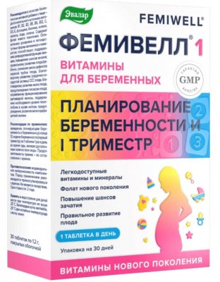 Купить фемивелл 1 витамины для беременных, тбл п/о 1,2г №30_бад в Нижнем Новгороде