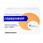 Купить глибенфор, таблетки, покрытые пленочной оболочкой 2,5мг+500мг, 30 шт в Нижнем Новгороде