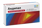Купить андипал, таблетки 20 шт в Нижнем Новгороде