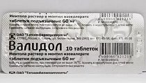 Купить валидол, таблетки подъязычные 60мг, 10 шт в Нижнем Новгороде