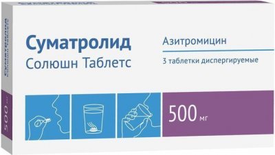 Купить суматролид солюшн, таблетки диспергируемые 500мг, 3 шт в Нижнем Новгороде
