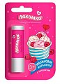 Лакомка, помада гигиеническая Малиновое мороженое с 3-х лет, 2,8г