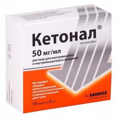 Купить кетонал, раствор для внутривенного и внутримышечного введения 50 мг/мл, ампула 2мл 10шт в Нижнем Новгороде