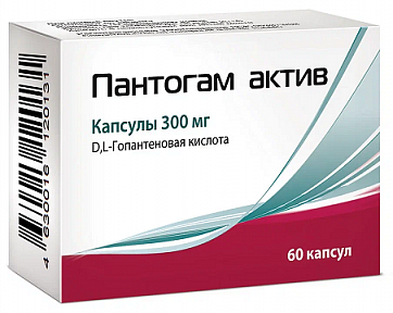 Пантогам Актив, капсулы 300мг, 60 шт