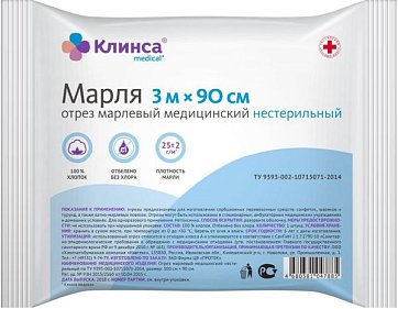 Марля Клинса 3мх90см