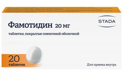 Купить фамотидин, таблетки, покрытые пленочной оболочкой 20мг, 20 шт в Нижнем Новгороде
