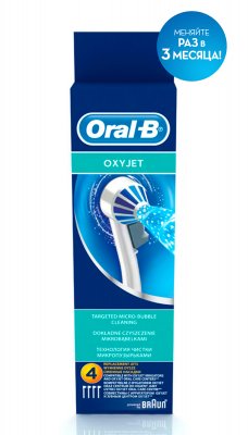 Купить орал-би (oral-b) насадки для ирригатора oxyjet, ed17 4шт в Нижнем Новгороде