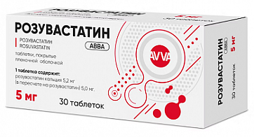 Розувастатин АВВА, таблетки покрытые пленочной оболочкой 5мг 30шт Розувастатин АВВА, таблетки покрытые пленочной оболочкой 5мг 30шт