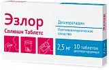 Эзлор Солюшн Таблетс, таблетки диспергируемые 2,5мг, 10 шт