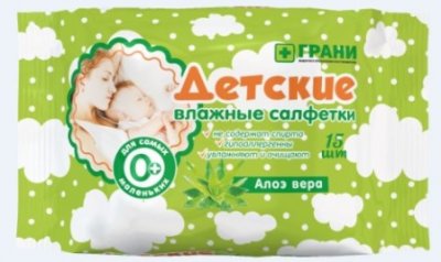 Купить грани салфетки влажные для детей с алоэ вера 15 шт в Нижнем Новгороде