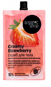 Купить organic shop (органик) скраб для тела creamy strawberry, 200мл в Нижнем Новгороде