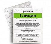 Купить глицин, таблетки подъязычные 100мг, 50 шт в Нижнем Новгороде