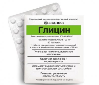 Купить глицин, таблетки подъязычные 100мг, 50 шт в Нижнем Новгороде