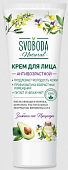 Купить svoboda natural (свобода натурал) крем для лица антивозрастной, 80 мл в Нижнем Новгороде