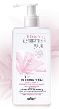 Belita (Белита) гель для интимной гигиены Деликатный уход "Защита и свежесть" для девочек, 255мл