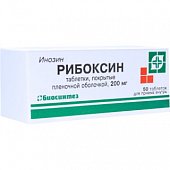 Купить рибоксин, таблетки, покрытые оболочкой 200мг, 50 шт в Нижнем Новгороде