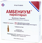 Купить амбениум парентерал, раствор для внутримышечного введения, 373,4 мг+3,75 мг/2 мл, ампула 2мл 1шт в Нижнем Новгороде