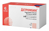 Купить детромбин, раствор для подкожного введения 9500 анти-ха ме/мл 0.6мл шприц без узи 10 шт в Нижнем Новгороде