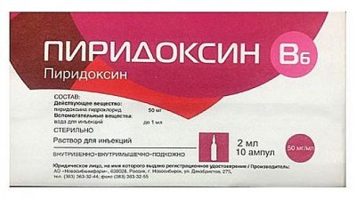 Купить пиридоксин, раствор для инъекций 50мг/мл, ампулы 2мл, 10 шт в Нижнем Новгороде