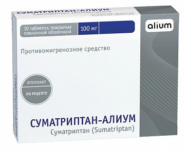 Суматриптан-Алиум, таблетки покрытые пленочной оболочкой 100мг, 10 шт