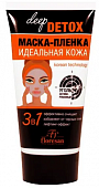 Купить флоресан (floresan) deep detox маска-пленка, 150 мл в Нижнем Новгороде
