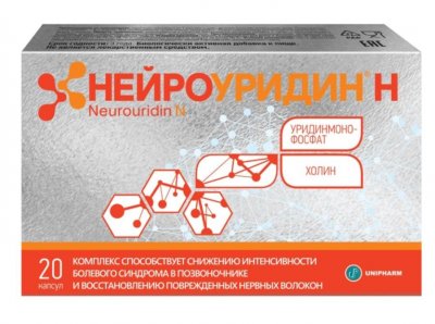 Купить нейроуридин н, капсулы массой 765 мг 20 шт. бад в Нижнем Новгороде