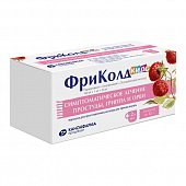 Купить фриколд кидс, порошок для приготовления раствора для приёма внутрь 160 мг+1 мг+50 мг 12г 5 шт в Нижнем Новгороде