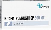 Купить кларитромицин ср, таблетки с пролонгированным высвобождением, покрытые пленочной оболочкой 500мг, 7 шт в Нижнем Новгороде
