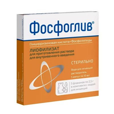 Купить фосфоглив, лиофилизат для приготовления раствора для внутривенного введения, флаконы 2,5г+растворитель 10мл, 5 шт в Нижнем Новгороде